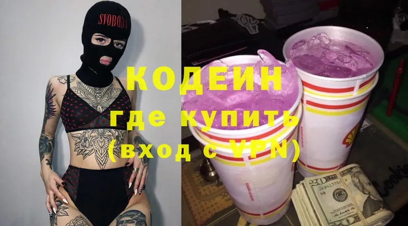 где купить наркотик  Сафоново  Кодеин Purple Drank 